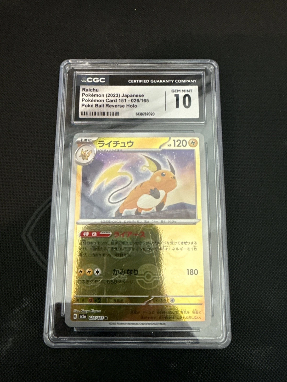 Raichu Poke Ball Reverse Holo 026/165 Pokemon 151 sv2a Pokemon Card