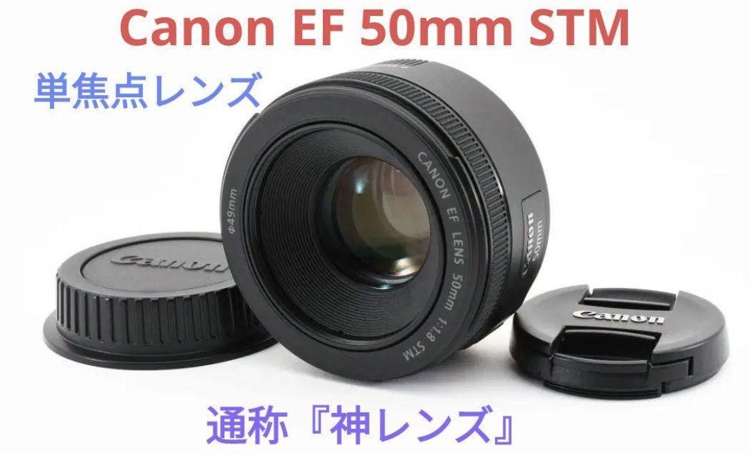 Canon EF 50mm F1.8 STM for Canon EOS APS-C, lightweight