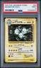 Magneton 82 1997 Pokemon Japanese Fossil Holo Rare PSA 9