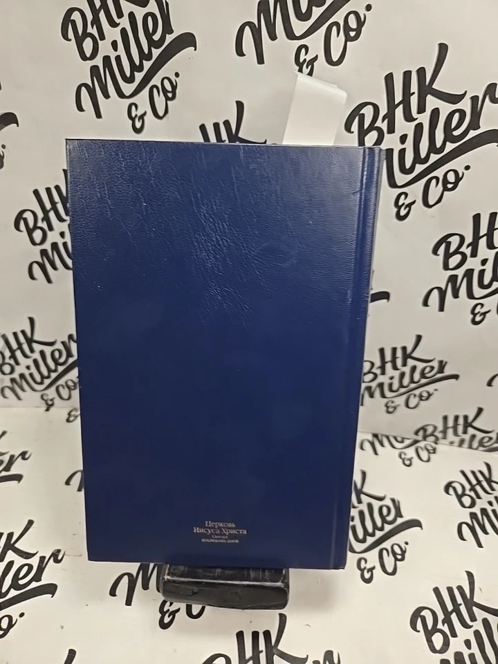 Russian Book of Mormon Hardback LDS Scriptures Church Language Russia - Image 4 of 4