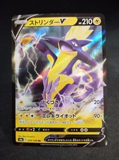 Toxtricity V RR 059/190 s4a 2020 Pokemon Card Japanese Nintendo