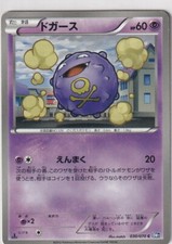 Pokemon Card Japanese Plasma Gale BW7 30/70 Koffing First Edition