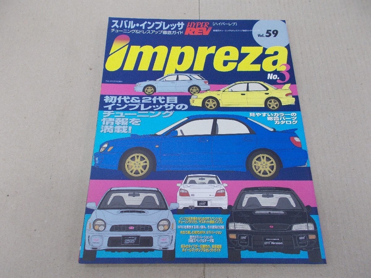 Subaru Impreza No.3 HYPER Rev 59 Tuning & Dress up Guide Car Book