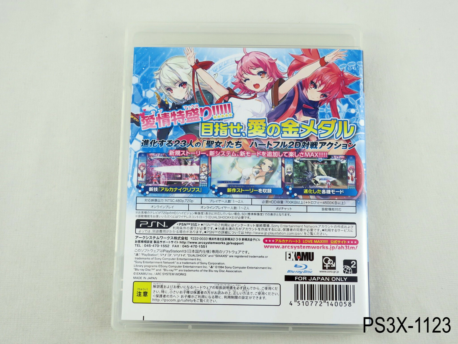 jogo Arcana Heart 3: Love Max PS3 original - Ri Happy