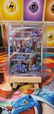 Pokémon TCG Machoke Scarlet & Violet-151 177/165 Holo Illustration Rare