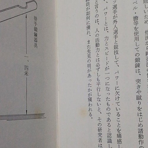 Goju-Ryu KARATE-DO Technique Book Kobu-do Japan 1978 Eiichi Miyazato Okinawa - Picture 4 of 4
