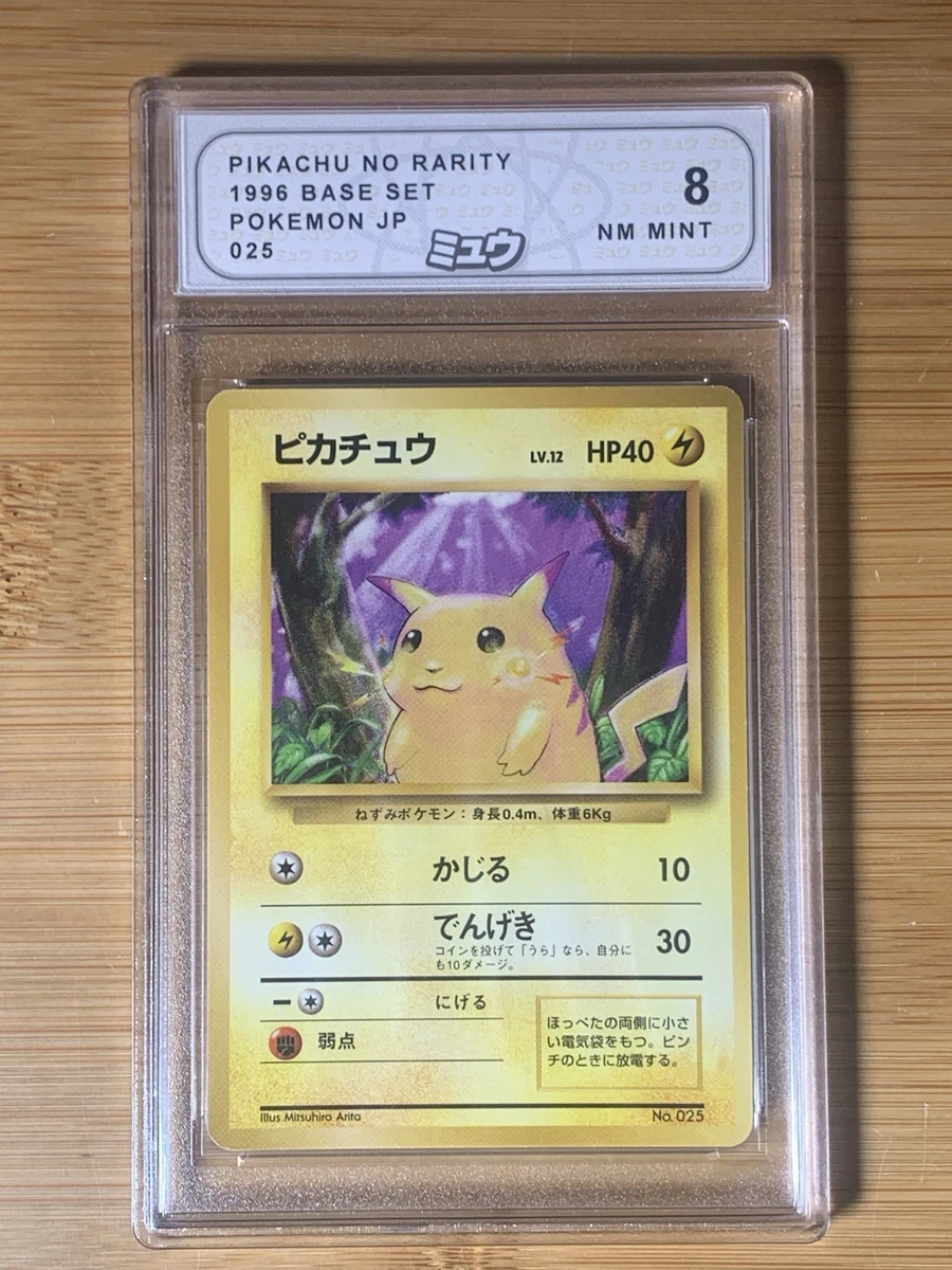 Pikachu Pokémon TCG Base Set Japanese Individual Collectible Card