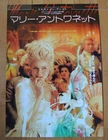 Sofia Coppola MARIE ANTOINETTE Kirsten Dunst original movie POSTER JAPAN B2 2006