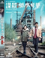 Kill Time 2016 - Dvd - G3Z