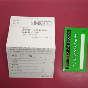 NAMCOT Galaxian Famicom game