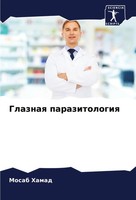 Mosab Hamad | Glaznaq Parazitologiq | Taschenbuch | Russisch (2024)