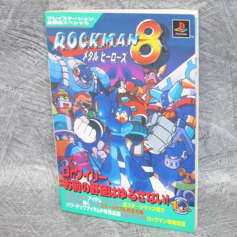 ROCKMAN 8 Megaman Metal Heroes Guide Book Sony PS 1997 Japan KB44