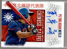 2014 USA Baseball Chinese Taipei All Stars Signatures #4 Po Ting Hsian Auto /25