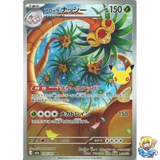 Alolan Exeggutor AR 104/103 30th CELEBRATION ...