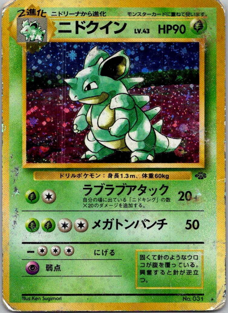 Nidoqueen Holo Holo Rare Pokemon Jungle HP