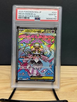 MEGA DIANCIE EX PSA 10 ポケモンカード Pokémon M2a Mega Diancie ex #227 Mega Attack Rare Holo PSA 10