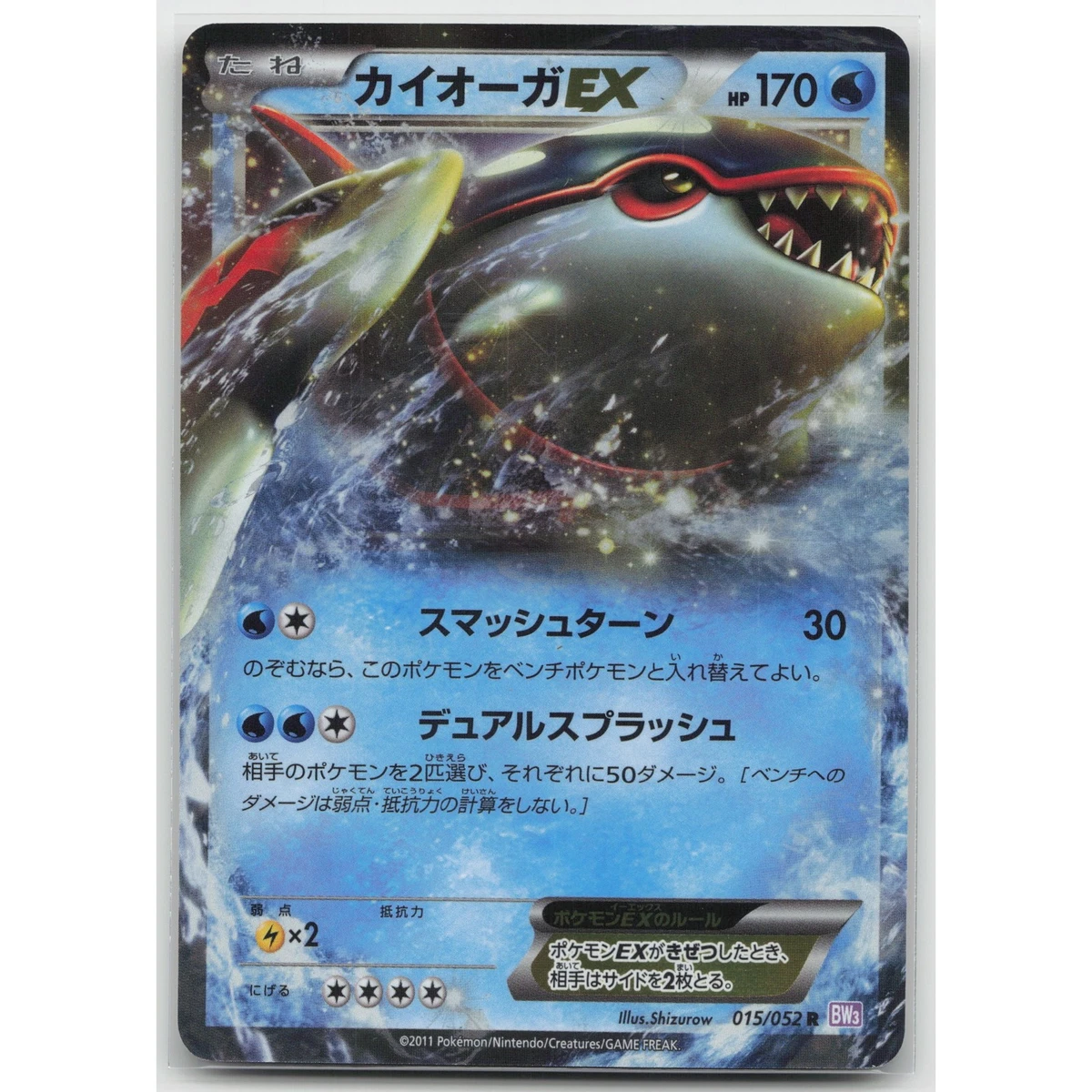 カイオーガEX R :1ED [BW3 015/052] PSA10 Kyogre Ex 015/052 Bw3: Psycho Drive for sale | eBay