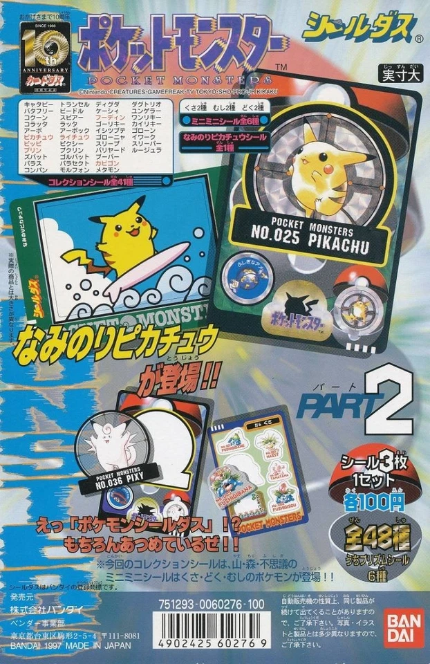 Pokemon Sealdass Part 2 Pack 1997 Bandai Japan 1 Sealed Pack - Bild 4 von 4