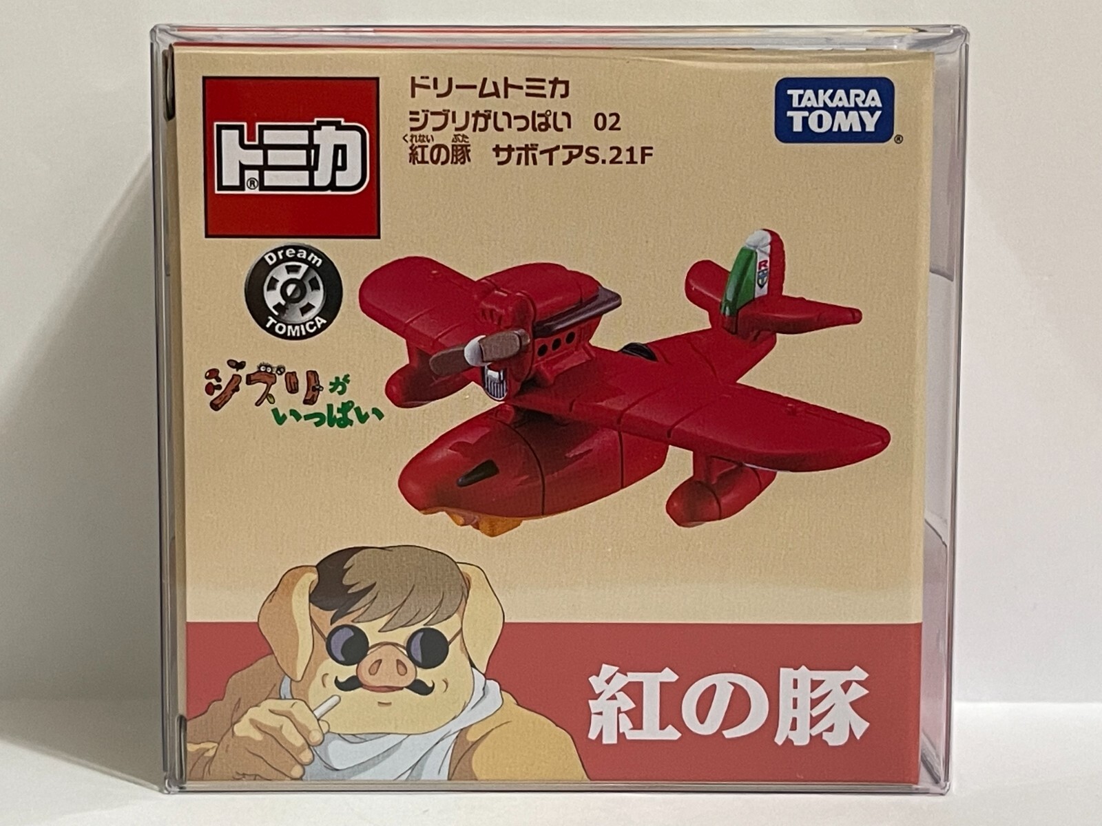 Takara Tomy Dream Tomica Full Of Ghibli 02 Porco Rosso Savoia S 21f Ebay