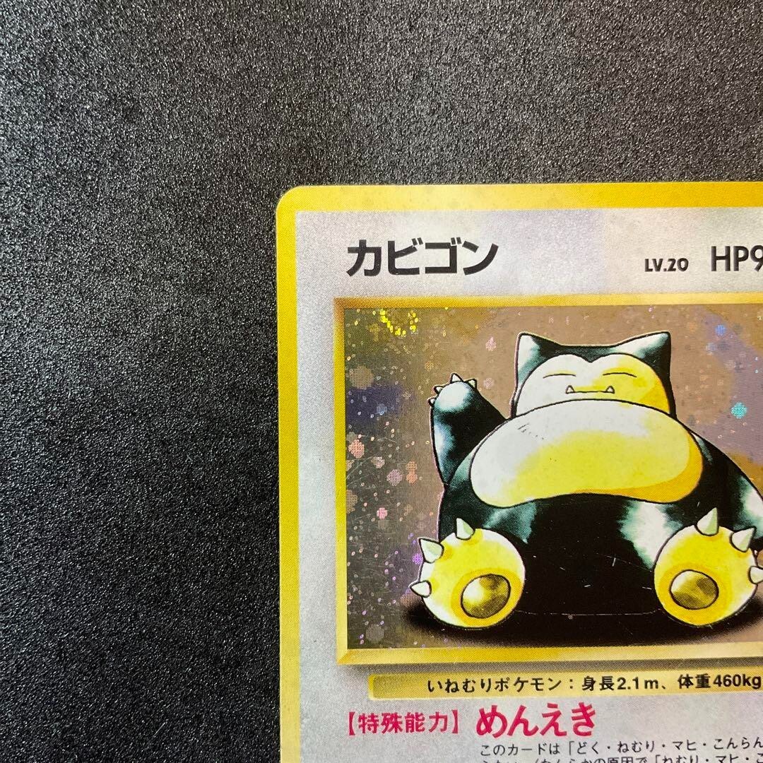 Snorlax No.143 Holo Old Back Pokemon Card Jungle Set Japanese TCG