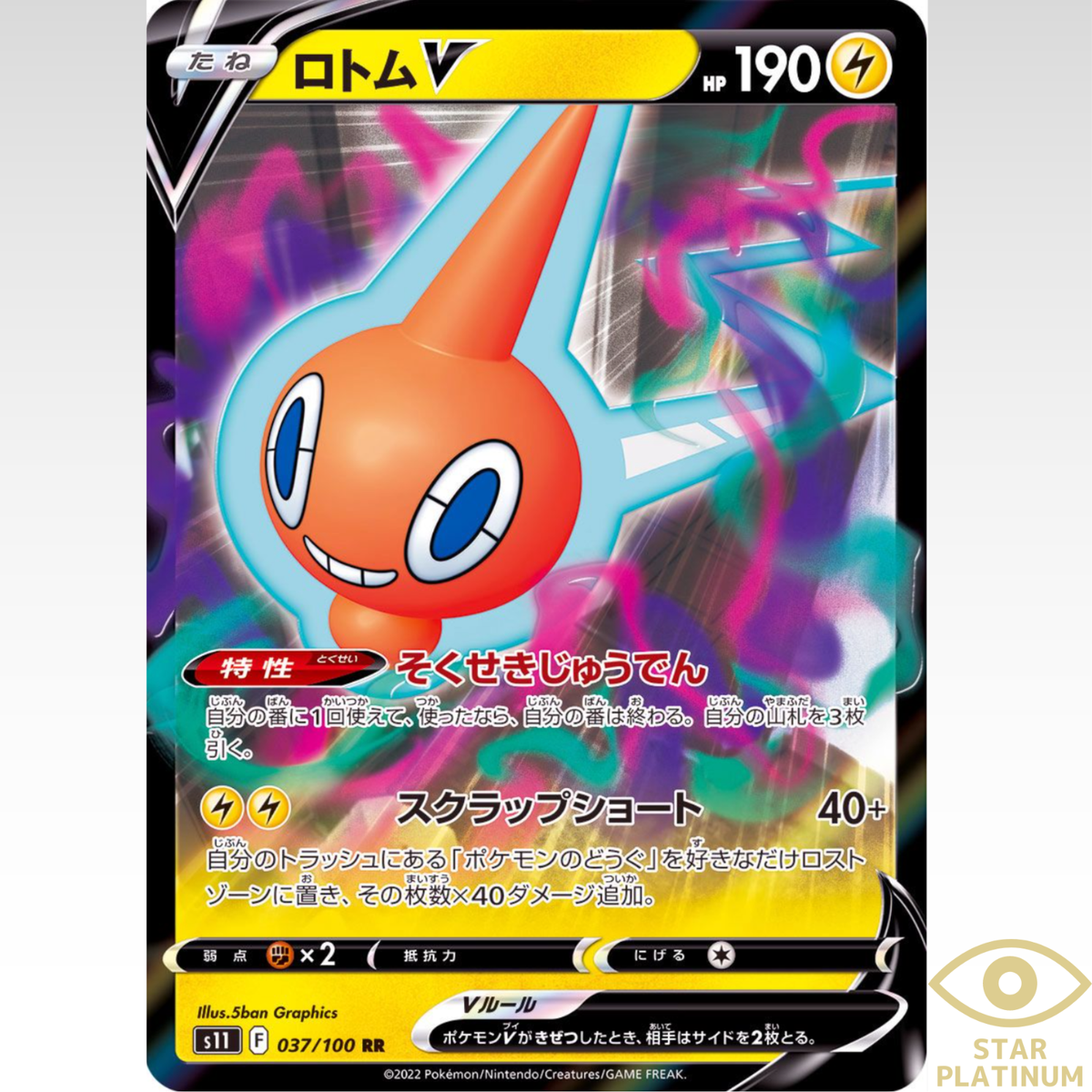 Rotom V RR 037/100 s11 Lost Abyss Japanese Pokemon Card HOLO - NM