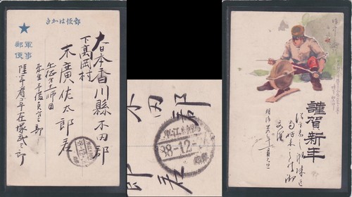 Russia Russo Japanese War JAPAN Military postcard Yalu River Army Lishizhai