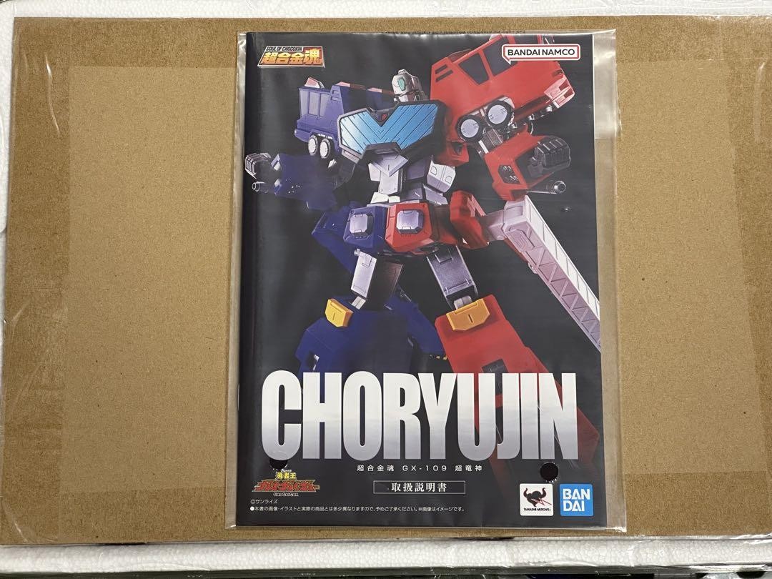 Gaogaigar Soul Of Chogokin Gx-109 Choryujin H260mm Bandai Spirits