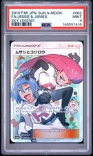 Jessie & James 062/054 Sm10b: Sky Legend for sale | eBay