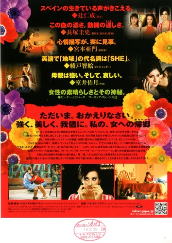 VOLVER　-　Pedro Almodovar　Original Japanese Mini Poster Chirashi - Picture 2 of 3
