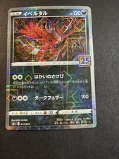 Pokemon Yveltal 013/028 25th Celebrations Japanese s8a Mirror Reverse Holo Mint