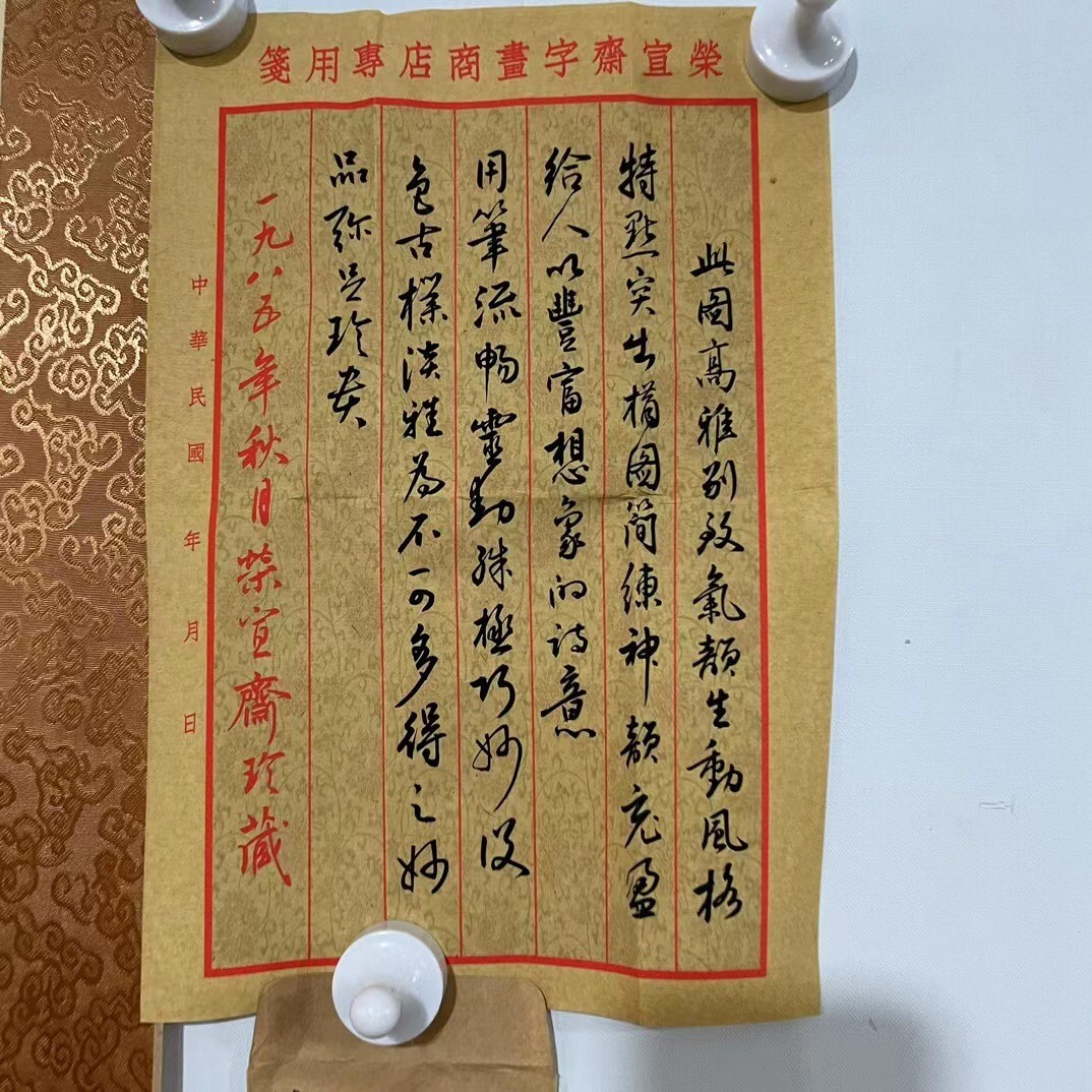 旧家初心だし　　中国清時代　聖旨※骨董品掛け軸 AK1283A11-4 旧家初心だし 中国清時代 聖旨※骨董品掛け軸 AK1283A11-4 - メルカリ