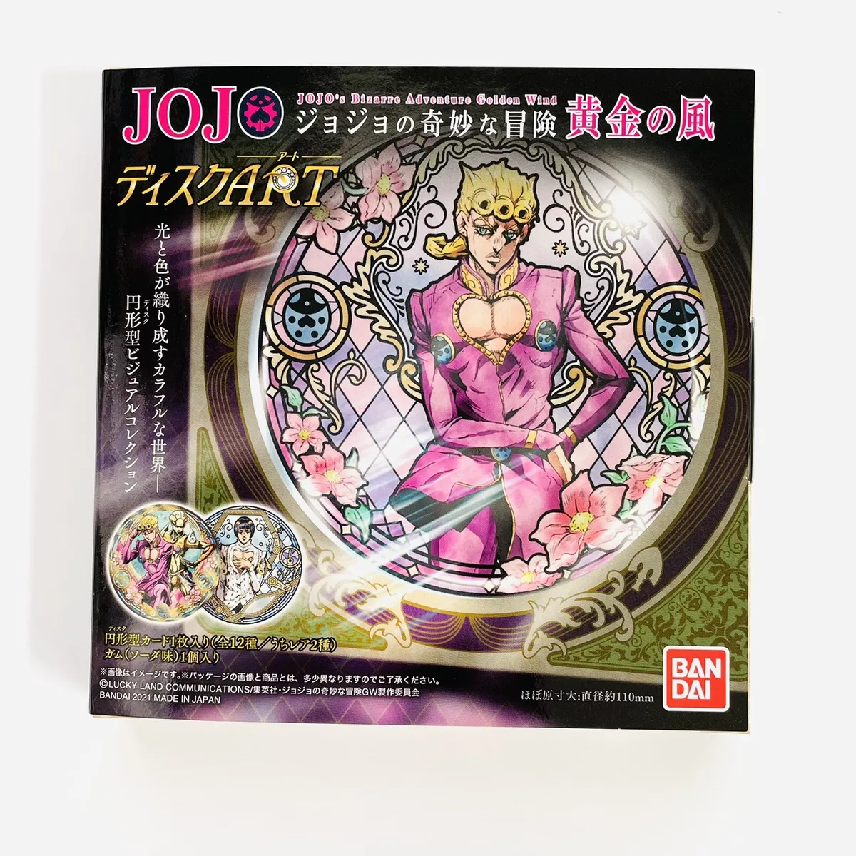 バンダイ 結ん ディスクART ジョジョの奇妙な冒険 黄金の風