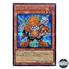 Junk Synchron SE QCCU-JP042 QUARTER CENTURY CHRONICLE side：UNITY Yu-Gi-Oh! JP