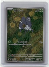 Nymble #82 Prices | Pokemon Japanese Inferno X | Pokemon Cards