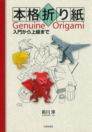 Authentic origami: from beginner to advanced Japanese Craft Book - Picture 1 of 1