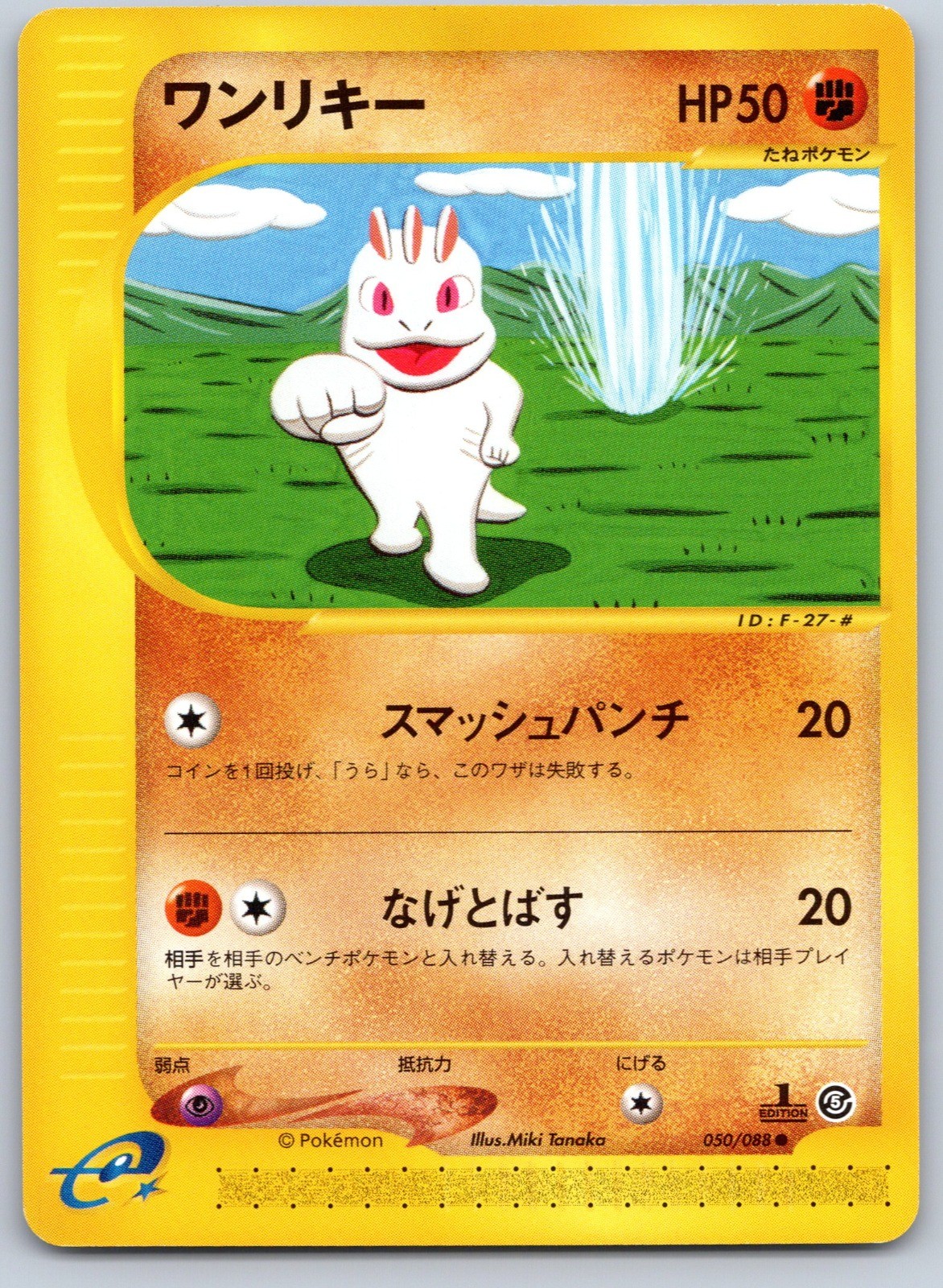 US SELLER Machop 050/088 Pokemon TCG 1st Edition Mysterious Mountains JP MINT