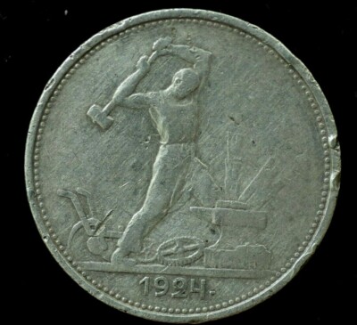 1924 USSR RUSSIA ONE POLTINNIK SILVER COIN - HIGH GRADE | eBay