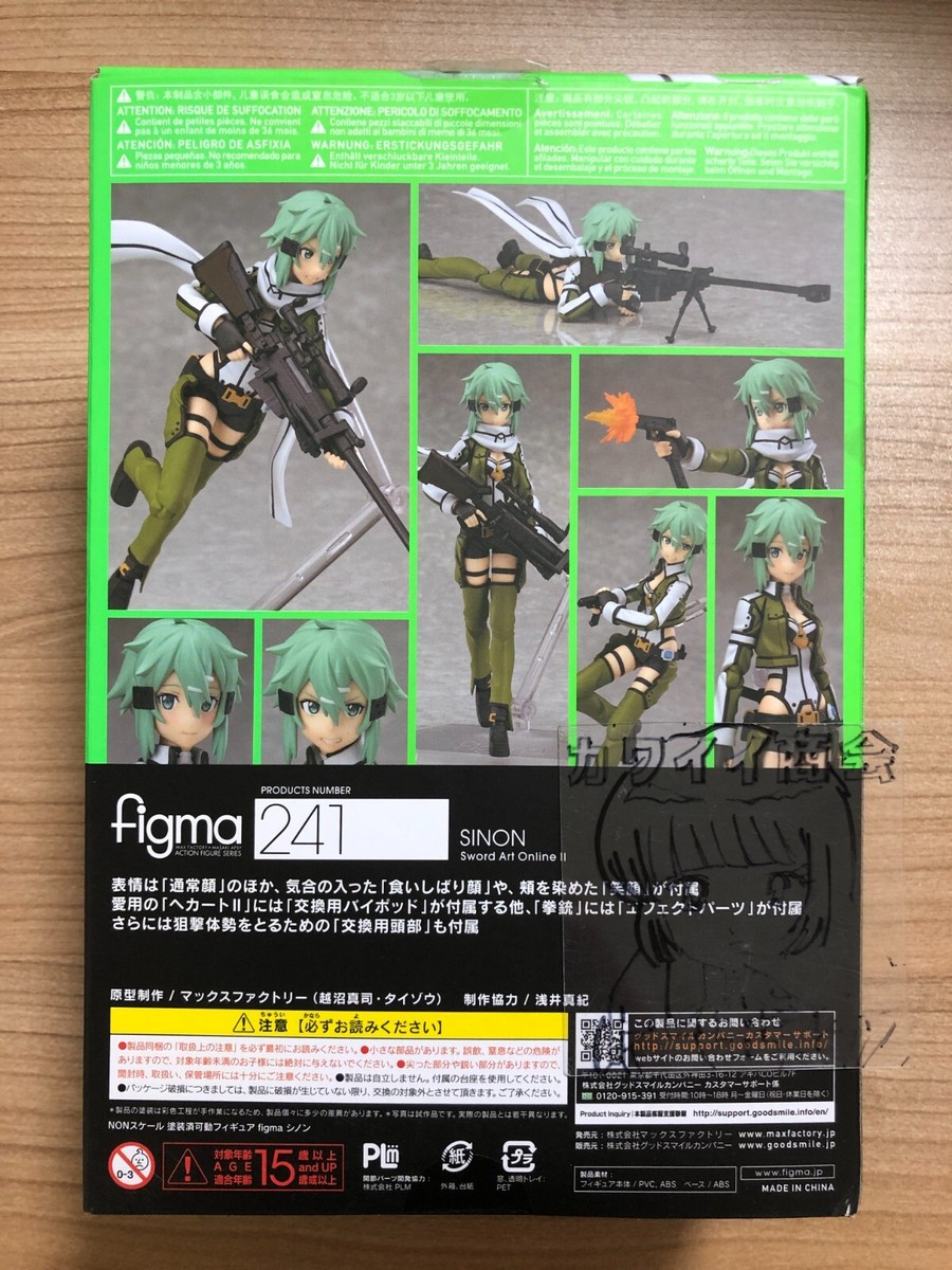 Sword Art Online II Sinon Figma 241 action figure Max