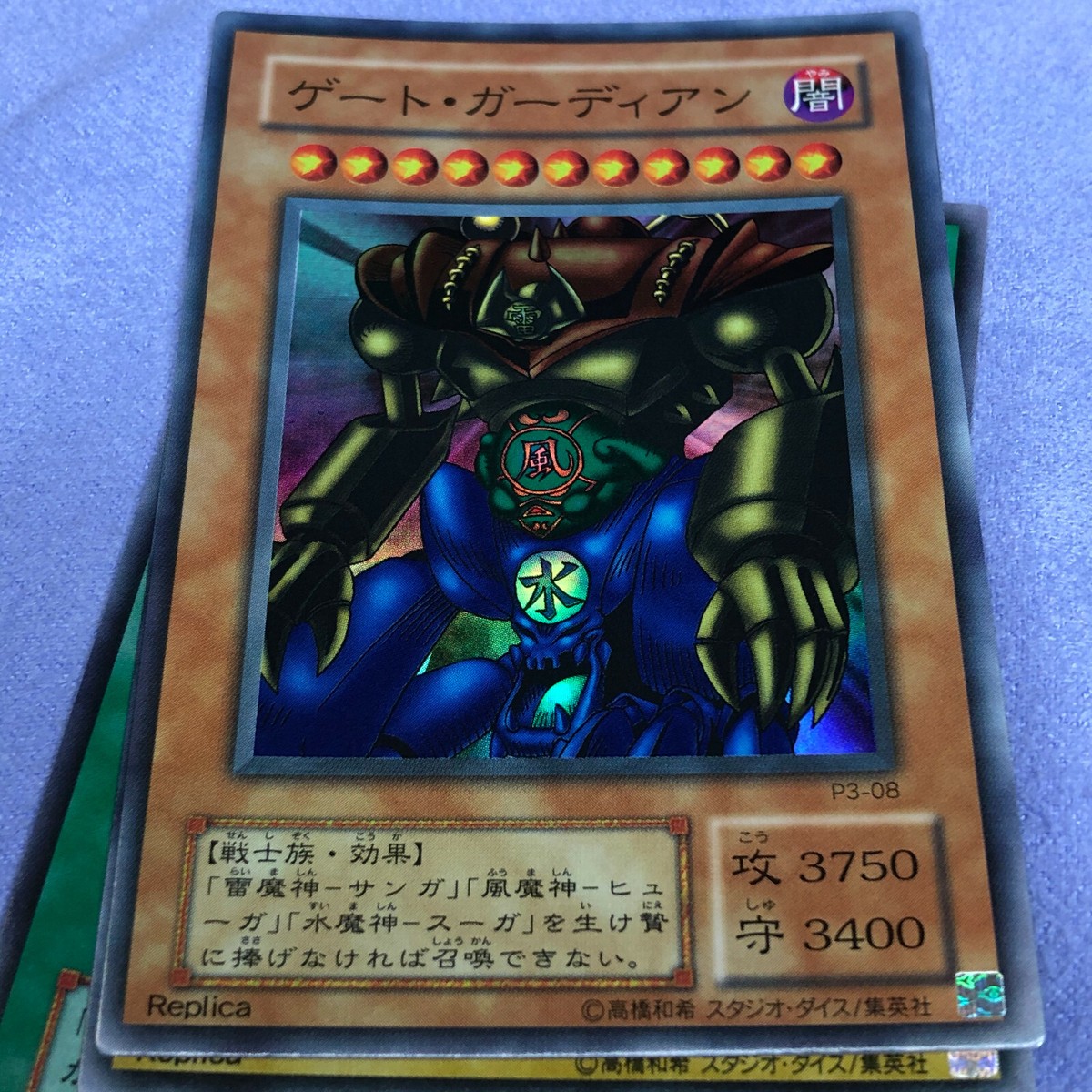 Yu-Gi-Oh! 2000 Japanese Premium Pack 3 - 10 Cards Complete