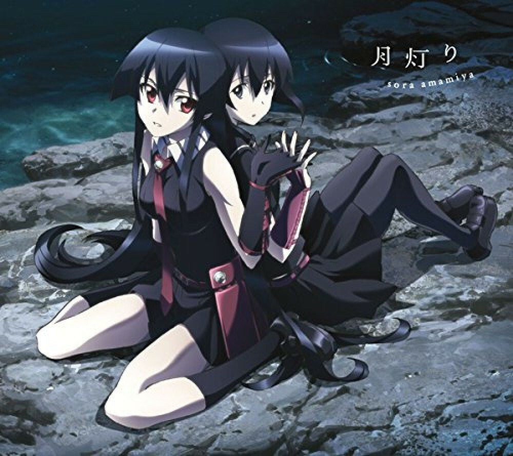New Tsukiakari Sora Amamiya Limited Edition Akame ga Kill CD Japan