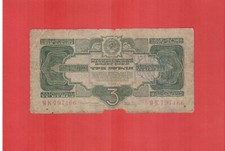 Russia USSR Soviet Union 1934 3 gold rubles signature People s Commissar P N 209