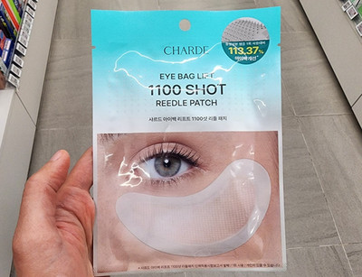 CHARDE Eye Bag Lift 1100 Shot Reedle Patch 1 Pair Korean Under Eye Care