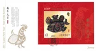 2017 Jersey Chinese New Year. Year of the Rooster Mini Sheet First Day Cover