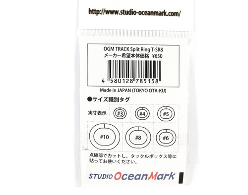 Studio Ocean Mark Track Split Rings Size 5 (5172) - Picture 2 of 5
