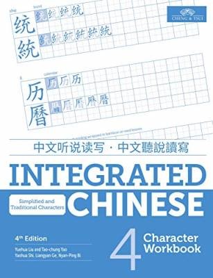 Integrated Chinese 4th Edition, Yuehua Liu,  Paper