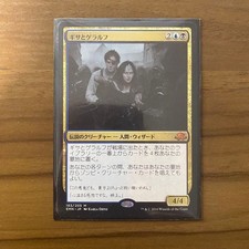 Magic the Gathering Gisa and Geralf EDH Deck Used Collectible