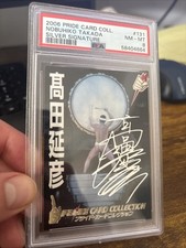 2006 DSE Pride FC Card Collection Silver Signatures Nobuhiko Takada #131 PSA 8
