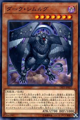 Yu-Gi-Oh OCG Dark Simorgh LVP3-JP027 LINK VRAINS Pack 3 Common NM Japanese