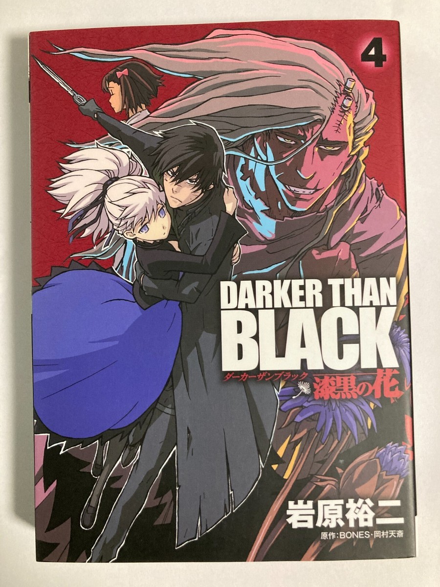 Darker than Black Vol.1-4 Complete set by Yuji Iwahara