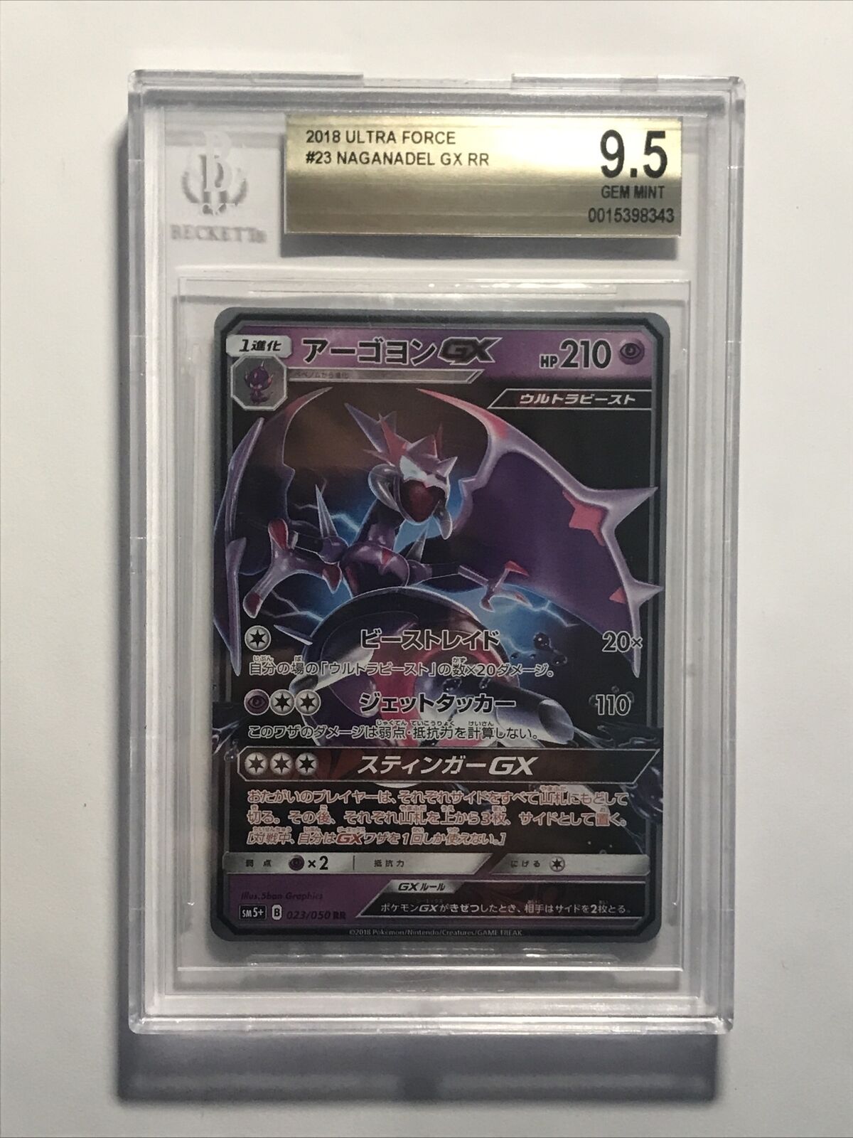 TCG Ultra Forces - #23 Naganadel GX